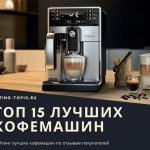 15 best coffee machines