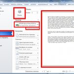 Алгоритм печати документа