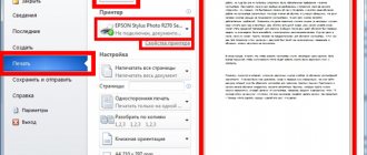 Document printing algorithm