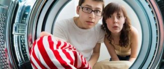 Барабан стиральной машины