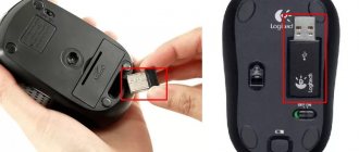 Wireless mouse and adapter