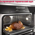 Беспроводной термощуп