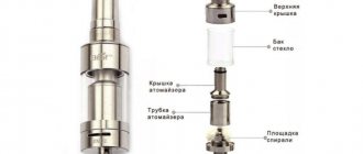 Электронная сигарета