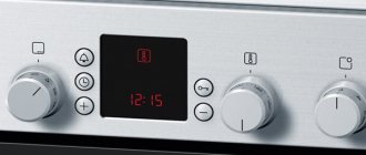 Газовая плита