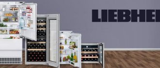 холодильник Liebherr
