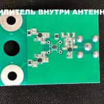 Как настроить антенну для приема цифрового телевидения ПЛАТА УСИЛИТЕЛЯ ВНУТРИ АКТИВНОЙ АНТЕННЫ