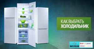 Какой холодильник лучше: встроенный или отдельностоящий? Советы по выбору, плюсы и минусы
