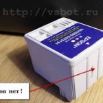 Картридж Epson без чипов