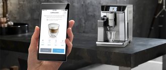 Кофемашина DeLonghi