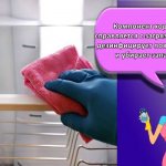 Компонент хорошо справляется с загрязнениями, дезинфицирует поверхность и убирает запахи