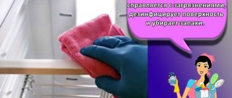 The component copes well with dirt, disinfects surfaces and removes odors.