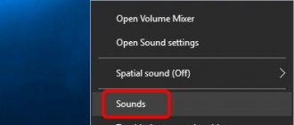 The computer does not see the headphones