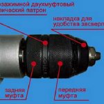 Конструкция патрона