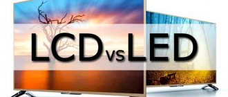 LED or LCD TV