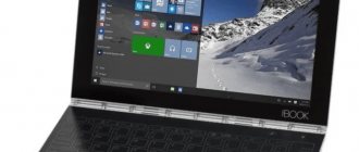 Lenovo Yoga Book YB1-X91F 64GB с клавиатурой