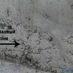 Неуплотненный бетон