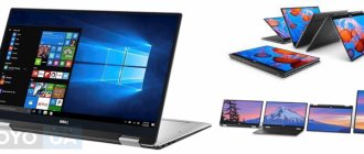 ноутбук DELL XPS 13 9365 «два в одном»
