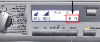 Ошибка E10 в стиральных машинах Electrolux – одна из самых распространенных
