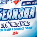Отбеливатель Белизна