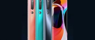 Оттенки корпуса Ми 10