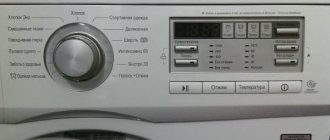 Панель «LG»