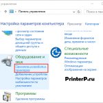 Панель управления