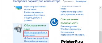 Панель управления