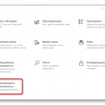 Переход в раздел Обновление и безопасность для запуска средства автоматической проверки проблем с печатью принтера Brother