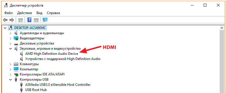 Драйвер для подключения через hdmi. Hdmi в диспетчере устройств. как найти hdmi в диспетчере устройств. где в диспетчере устройств hdmi порт. как обновить hdmi драйвера на компьютере.
