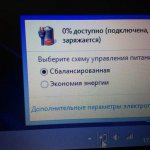 Connected but not charging