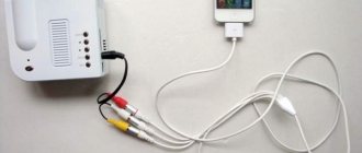 Подключение смартфона к проектору