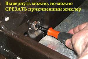 Прикипевший жиклер