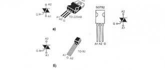 расположение клемм