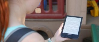 Рейтинг лучших недорогих электронных книг 2020