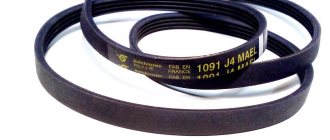 Washing machine belt