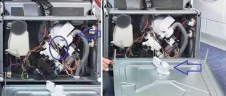 Dishwasher repair. Water leak
