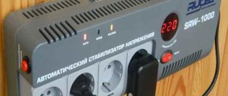 Стабилизатор напряжения