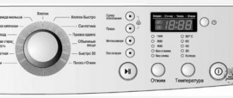 The washing machine does not pick up speed - ways to fix the problem