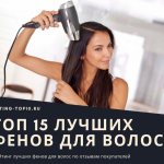 Top 15 best hair dryers