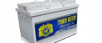 TYUMEN BATTERY PREMIUM 77 Ач 640 А