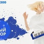 Yamaha Sonogenic SHS-300 фото